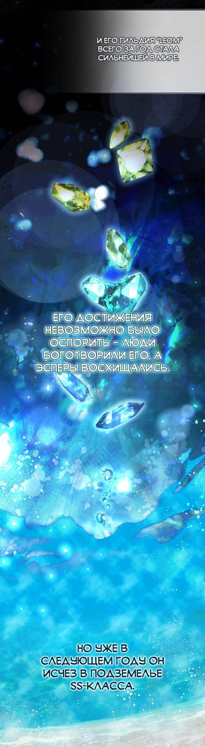 Манга Медовый гид S-класса - Глава 65 Страница 13