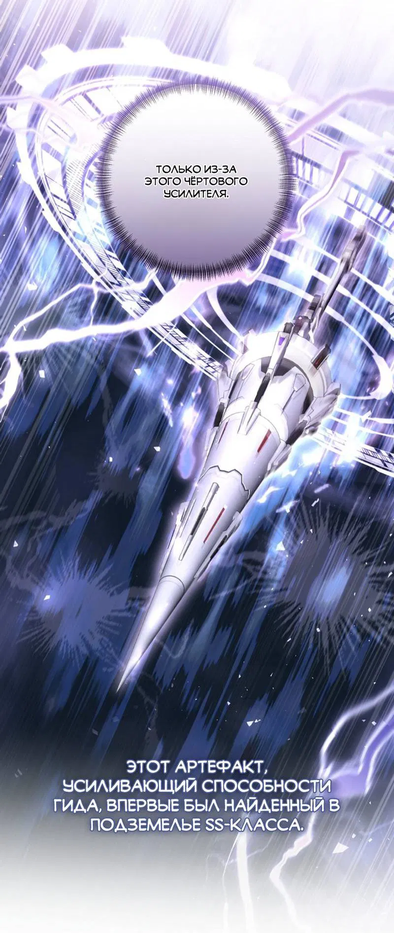 Манга Медовый гид S-класса - Глава 65 Страница 60