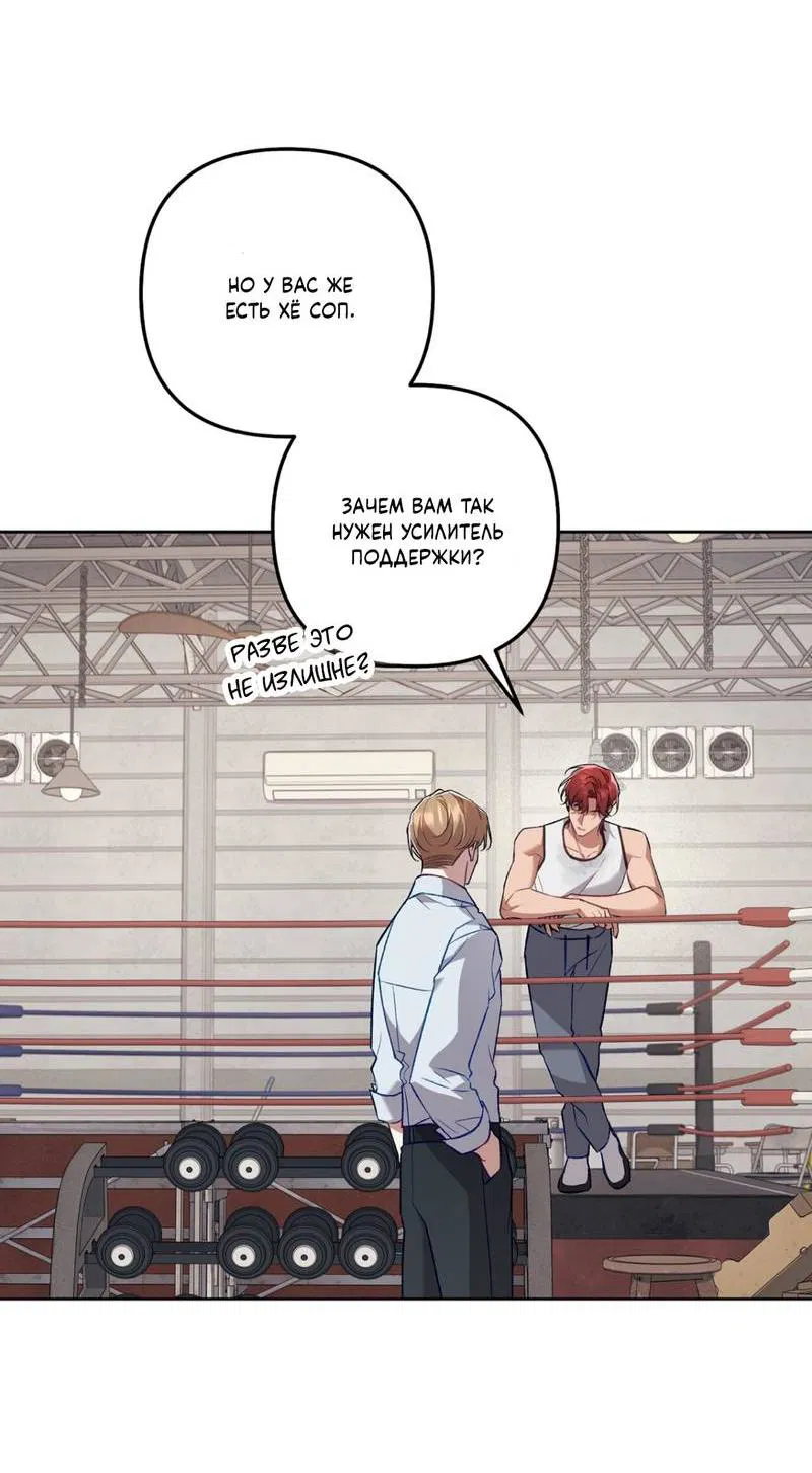 Манга Медовый гид S-класса - Глава 65 Страница 54