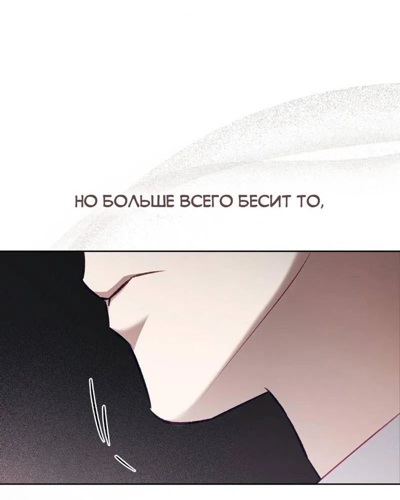 Манга Медовый гид S-класса - Глава 65 Страница 62