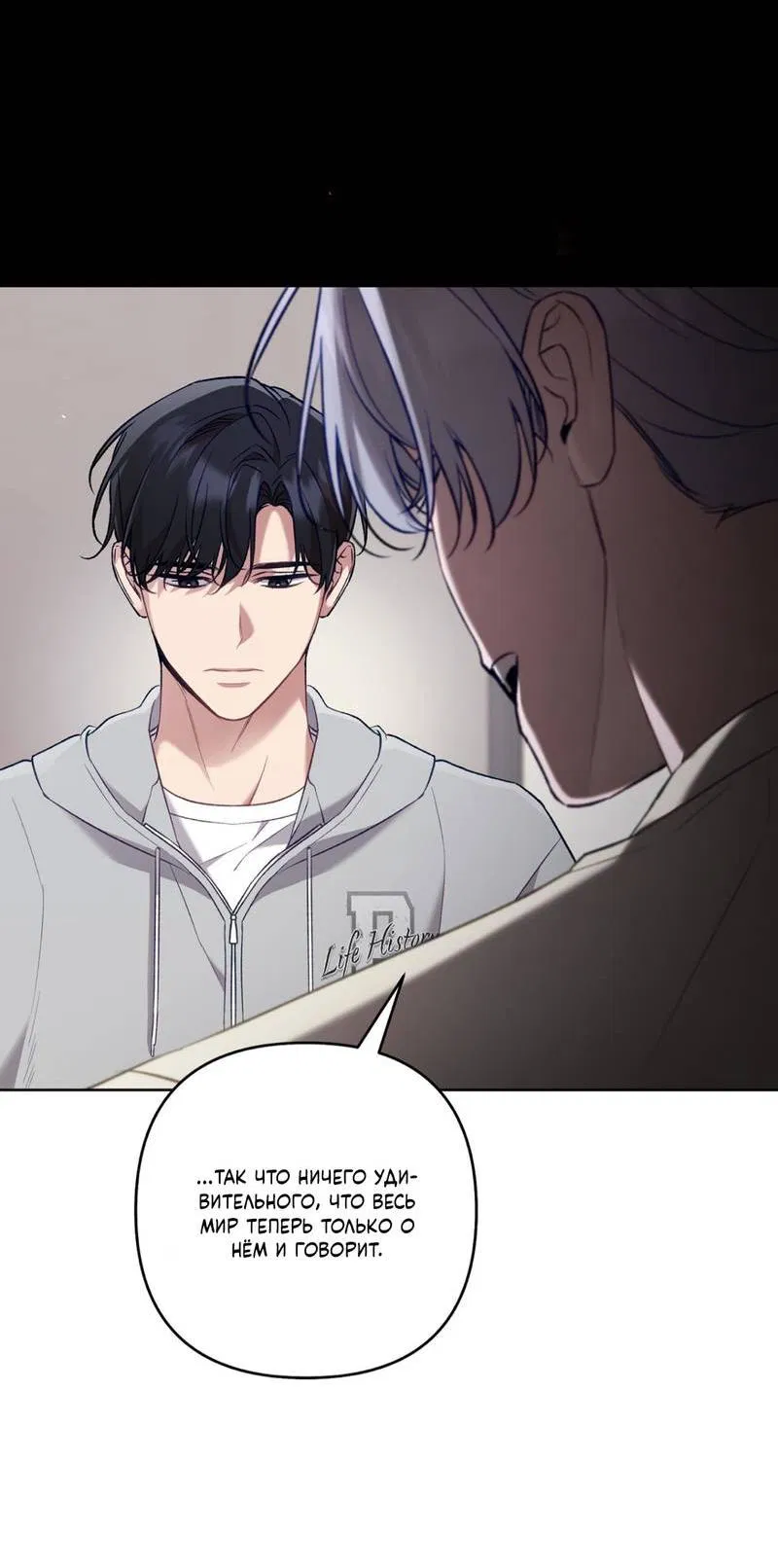 Манга Медовый гид S-класса - Глава 65 Страница 15