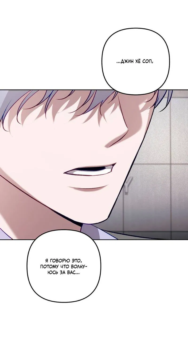 Манга Медовый гид S-класса - Глава 65 Страница 28