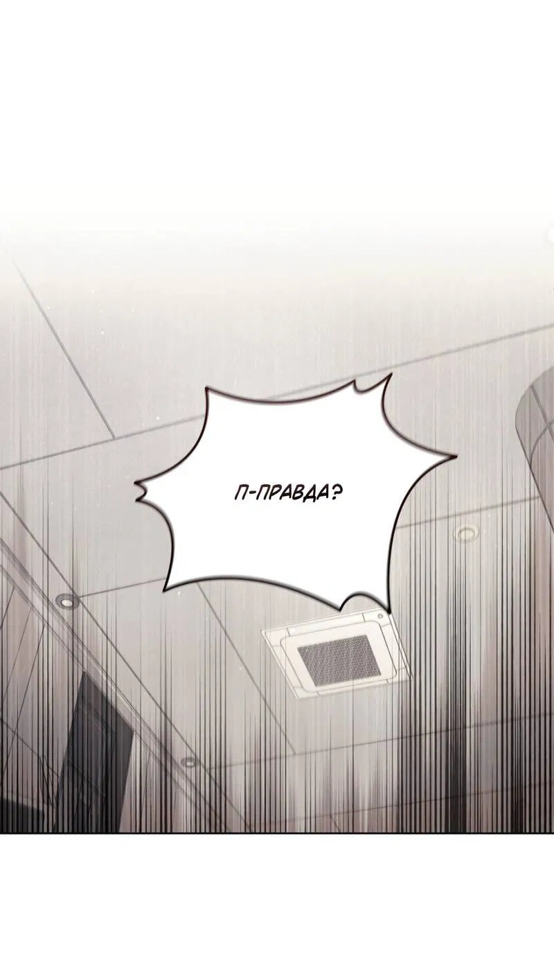 Манга Медовый гид S-класса - Глава 65 Страница 25