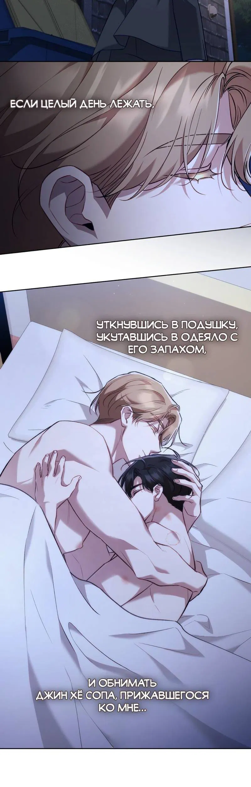 Манга Медовый гид S-класса - Глава 65 Страница 68