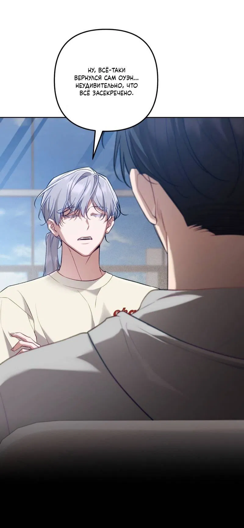 Манга Медовый гид S-класса - Глава 65 Страница 7