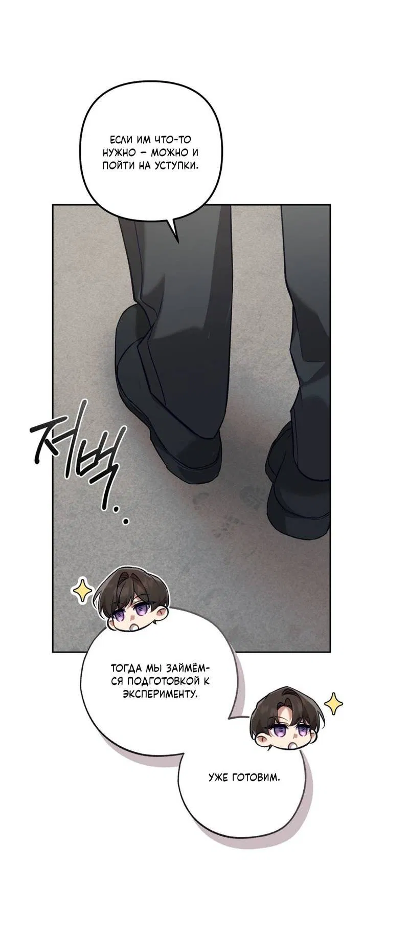 Манга Медовый гид S-класса - Глава 65 Страница 53