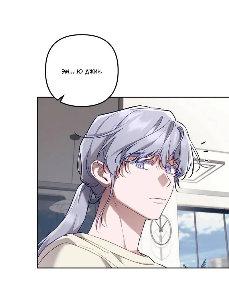 Манга Медовый гид S-класса - Глава 65 Страница 17