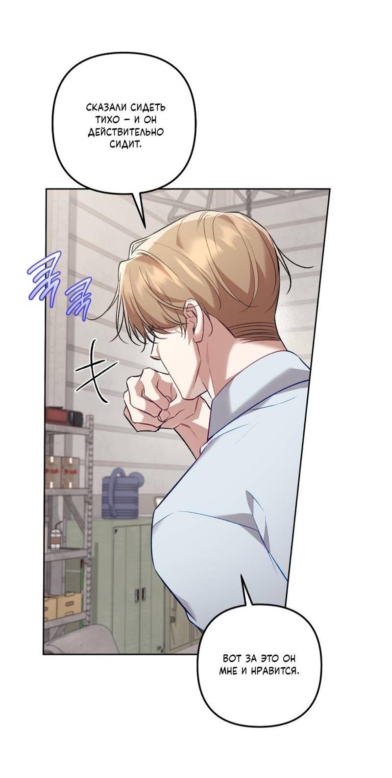 Манга Медовый гид S-класса - Глава 65 Страница 65