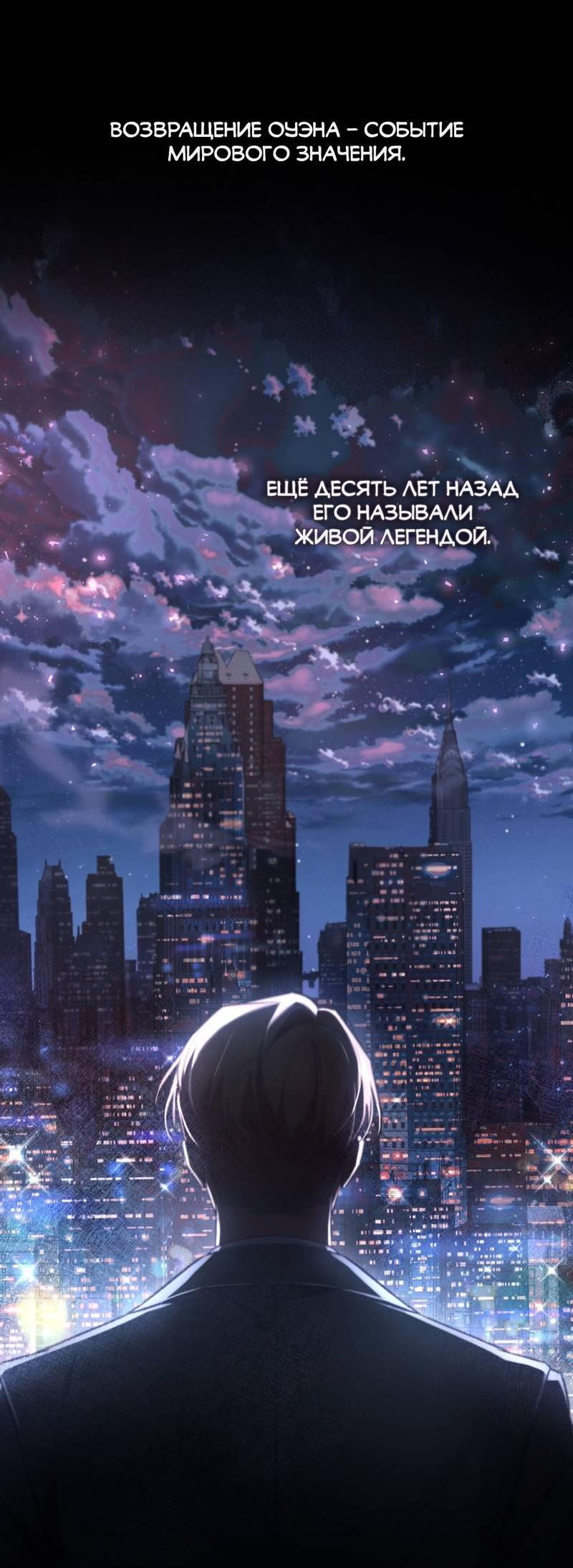 Манга Медовый гид S-класса - Глава 65 Страница 8