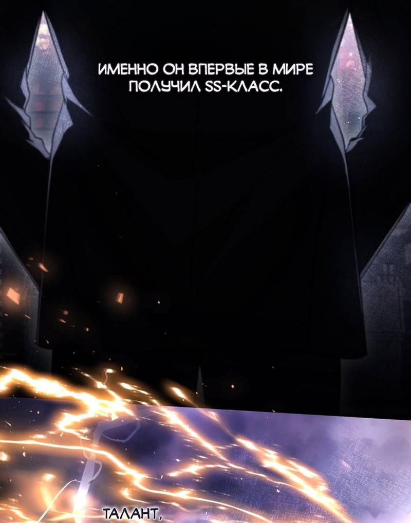 Манга Медовый гид S-класса - Глава 65 Страница 9