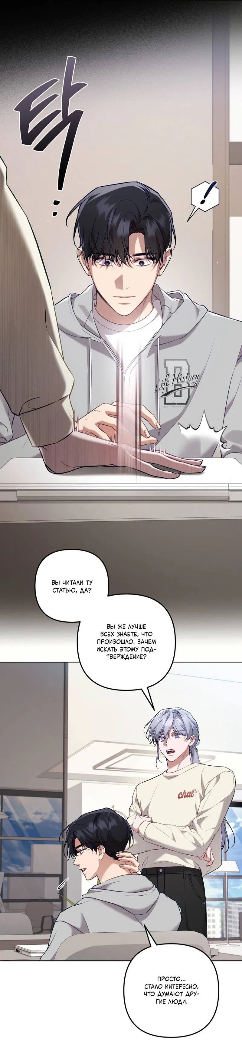 Манга Медовый гид S-класса - Глава 65 Страница 5