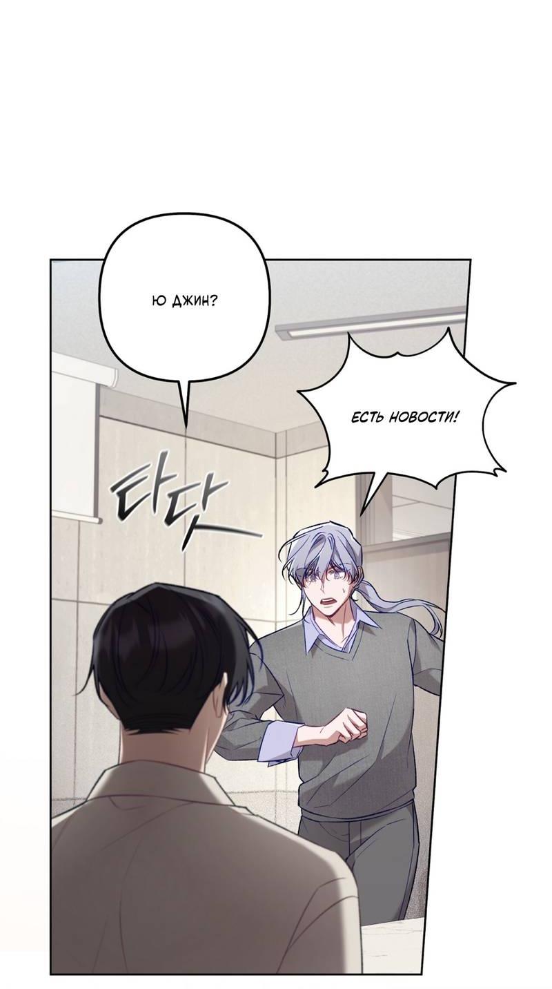 Манга Медовый гид S-класса - Глава 65 Страница 23