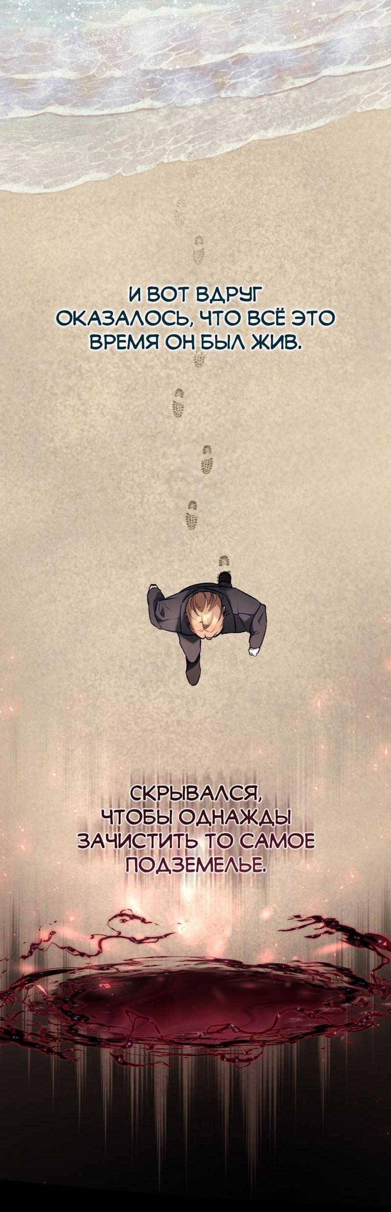 Манга Медовый гид S-класса - Глава 65 Страница 14