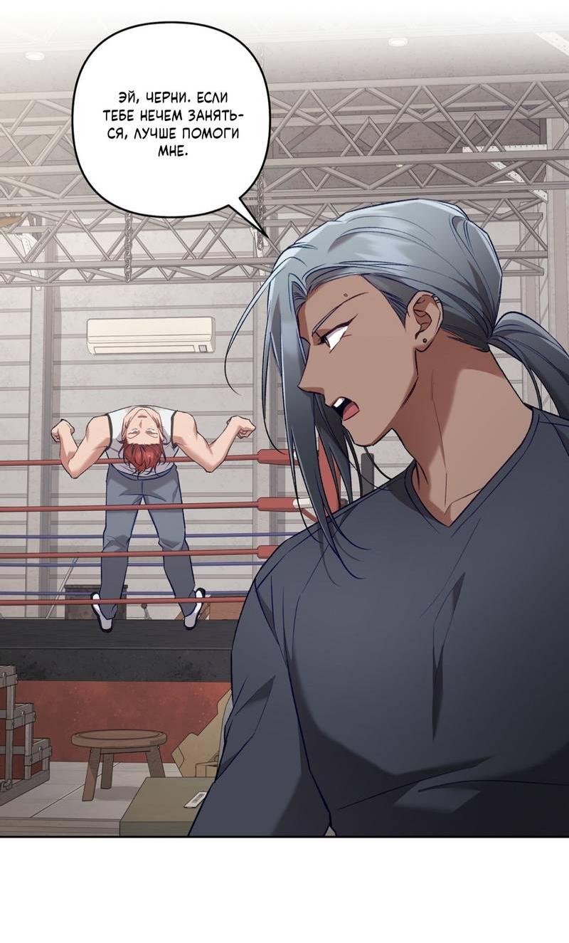 Манга Медовый гид S-класса - Глава 65 Страница 39