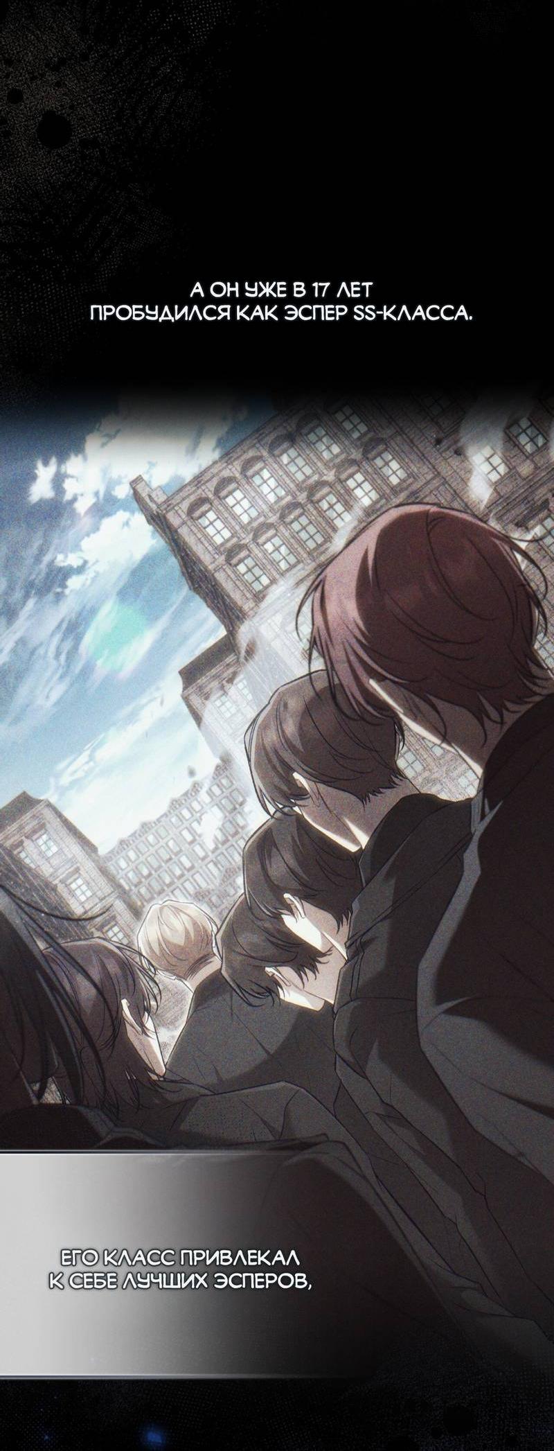 Манга Медовый гид S-класса - Глава 65 Страница 12