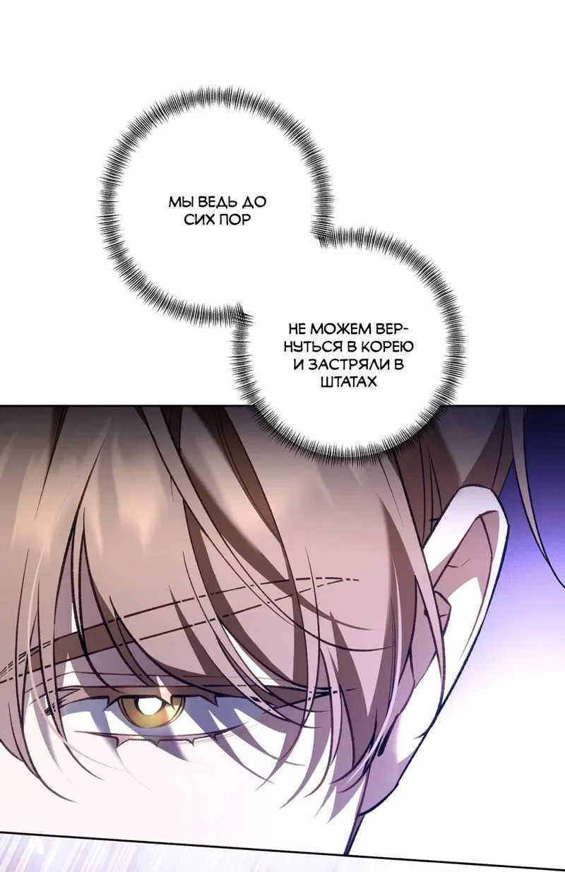 Манга Медовый гид S-класса - Глава 65 Страница 59