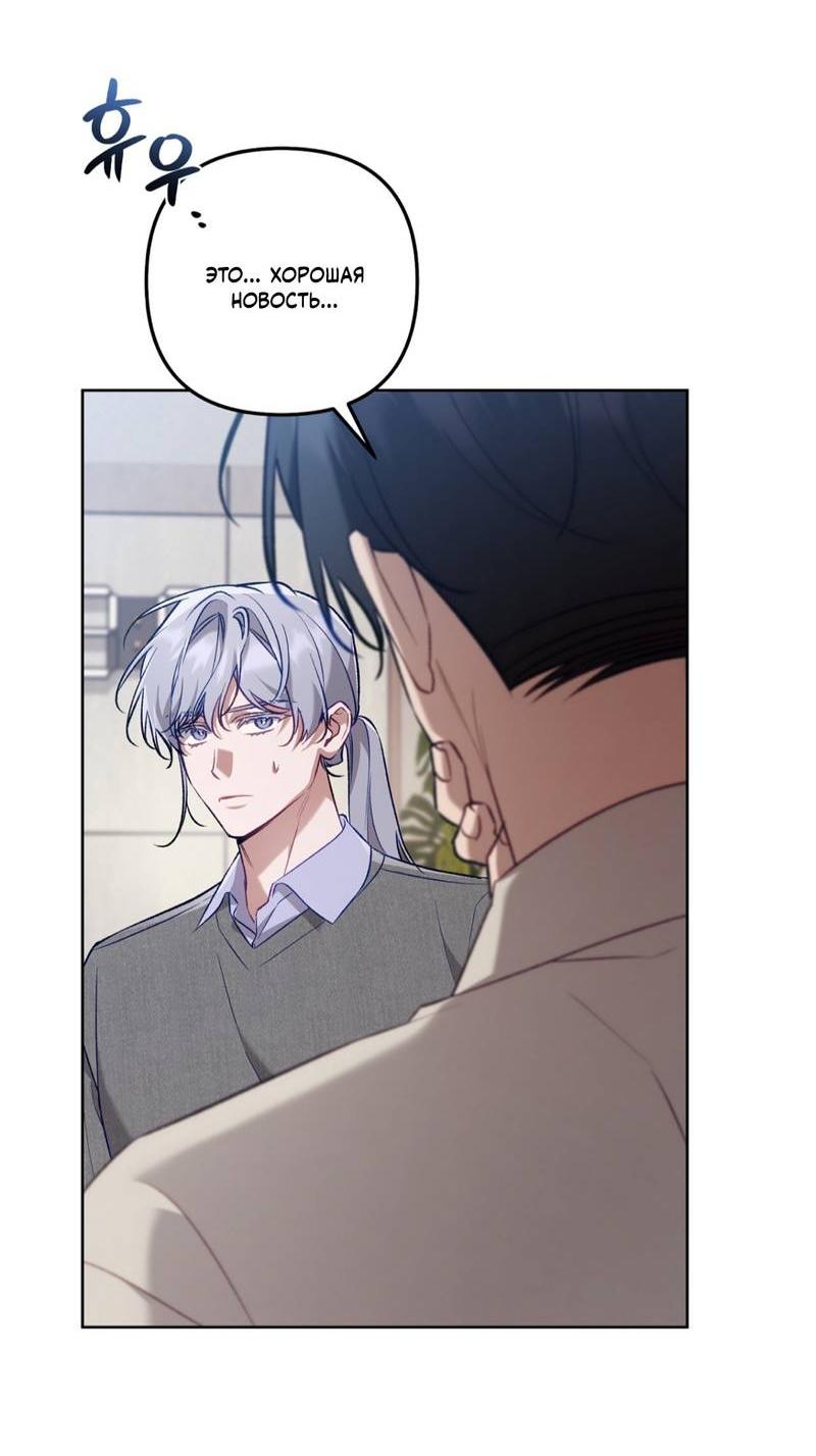 Манга Медовый гид S-класса - Глава 65 Страница 27