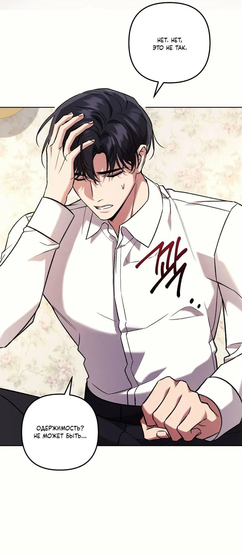 Манга Медовый гид S-класса - Глава 70 Страница 13