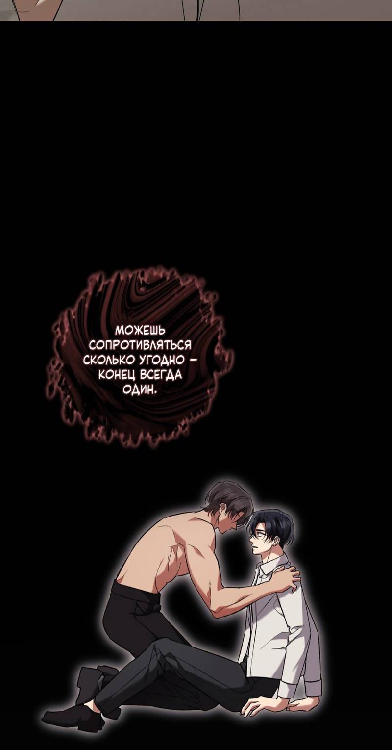 Манга Медовый гид S-класса - Глава 70 Страница 11