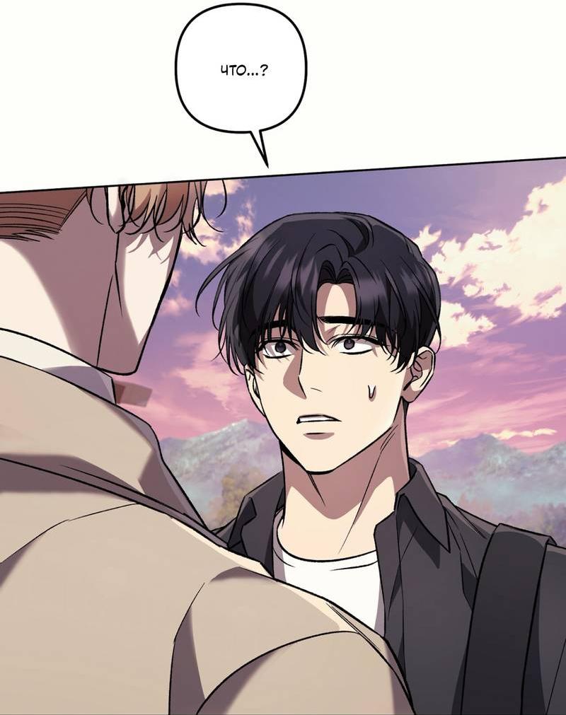 Манга Медовый гид S-класса - Глава 70 Страница 51