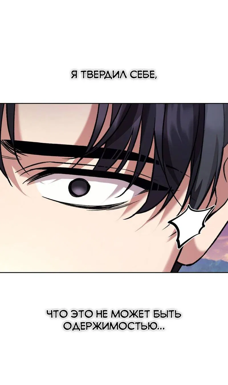 Манга Медовый гид S-класса - Глава 70 Страница 62