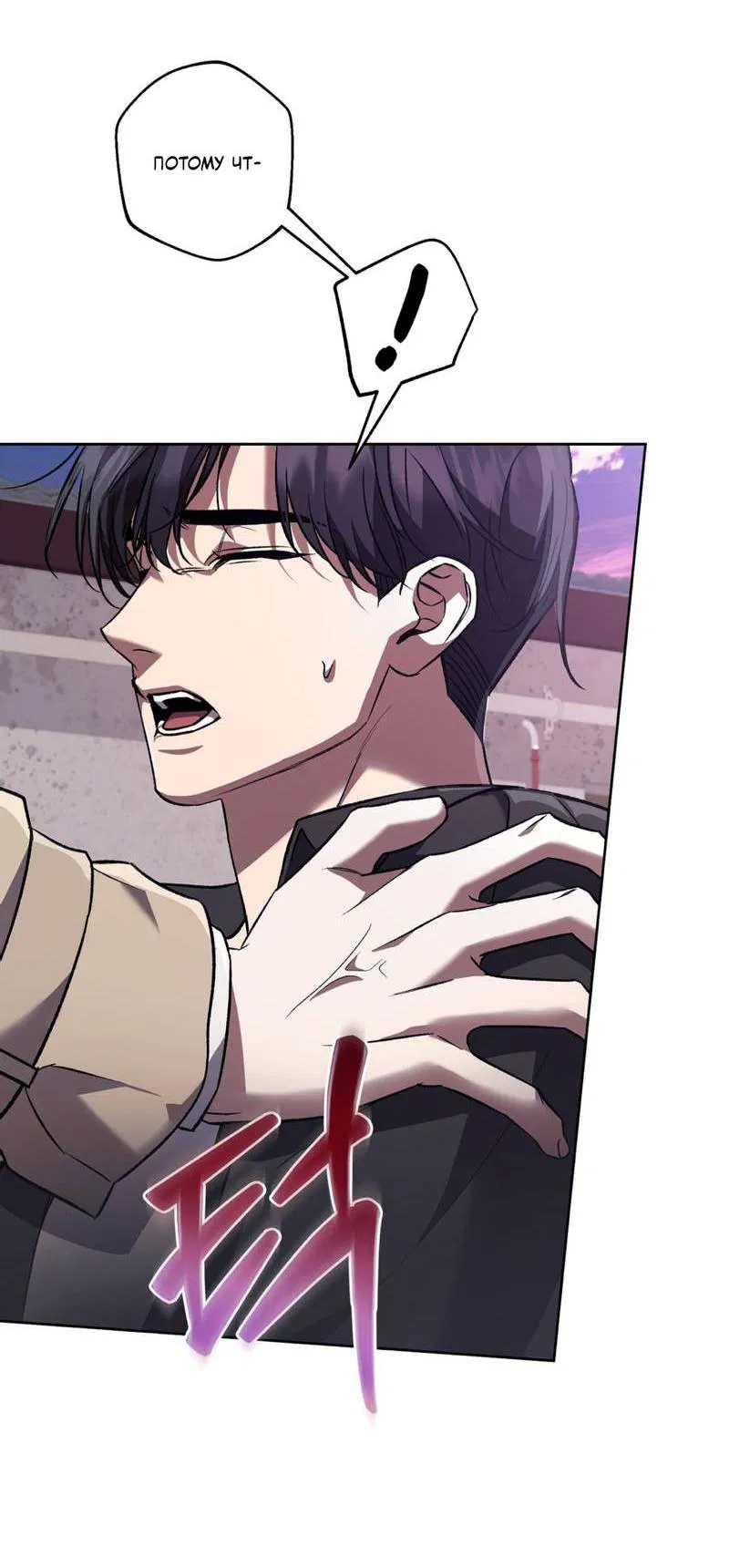 Манга Медовый гид S-класса - Глава 70 Страница 56