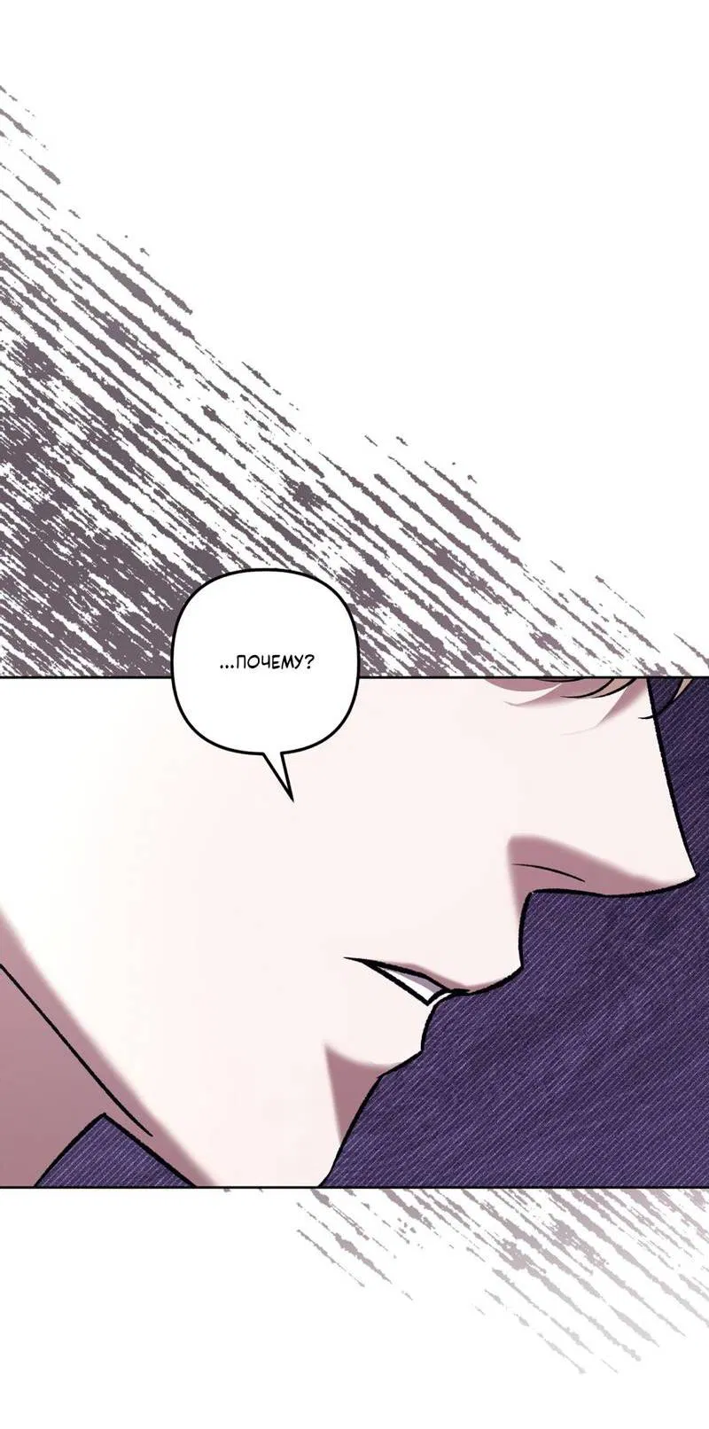 Манга Медовый гид S-класса - Глава 70 Страница 55