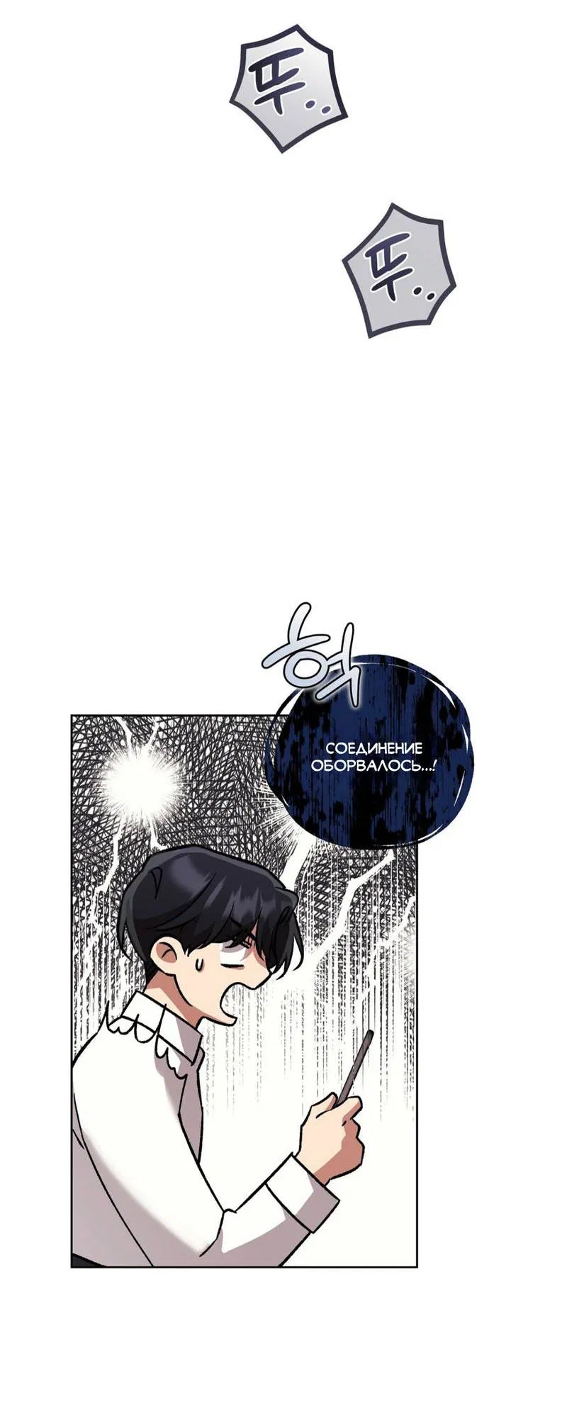 Манга Медовый гид S-класса - Глава 70 Страница 5