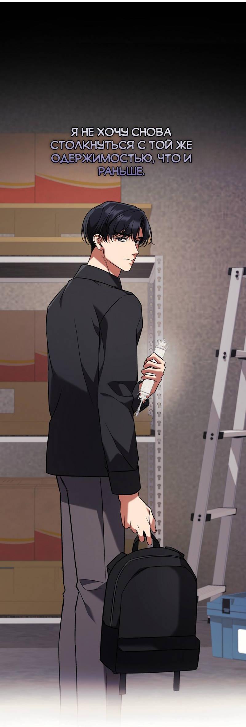 Манга Медовый гид S-класса - Глава 70 Страница 21