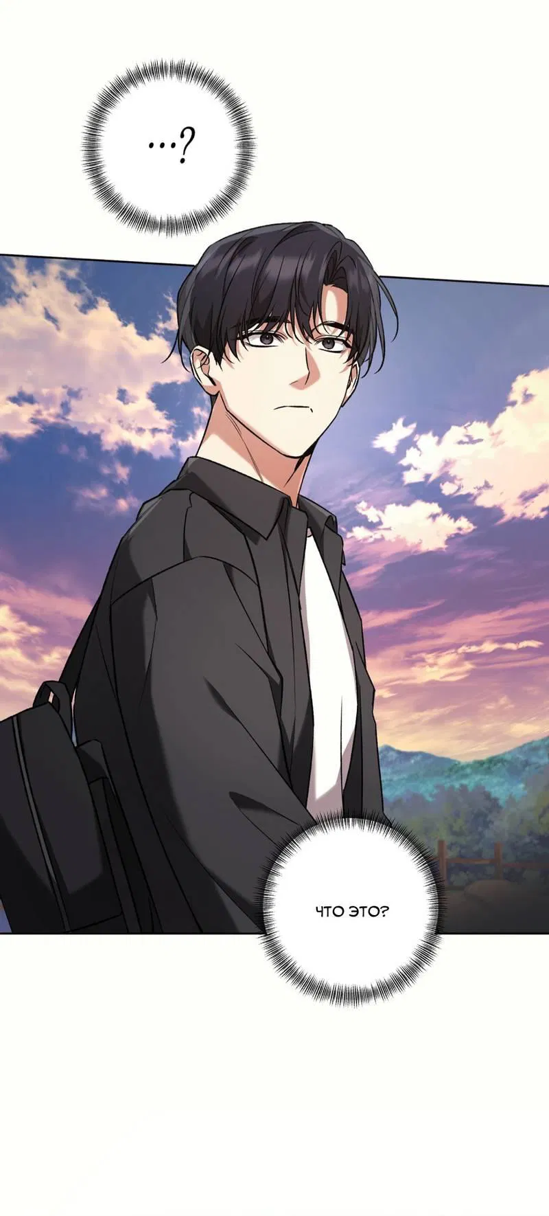 Манга Медовый гид S-класса - Глава 70 Страница 27