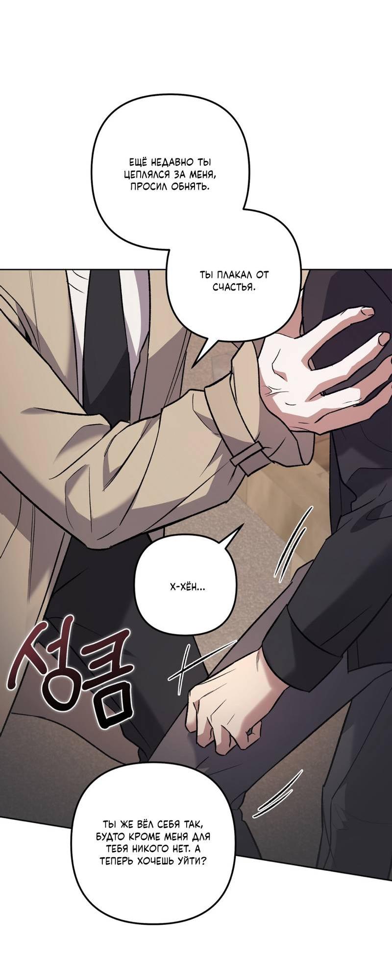 Манга Медовый гид S-класса - Глава 70 Страница 59