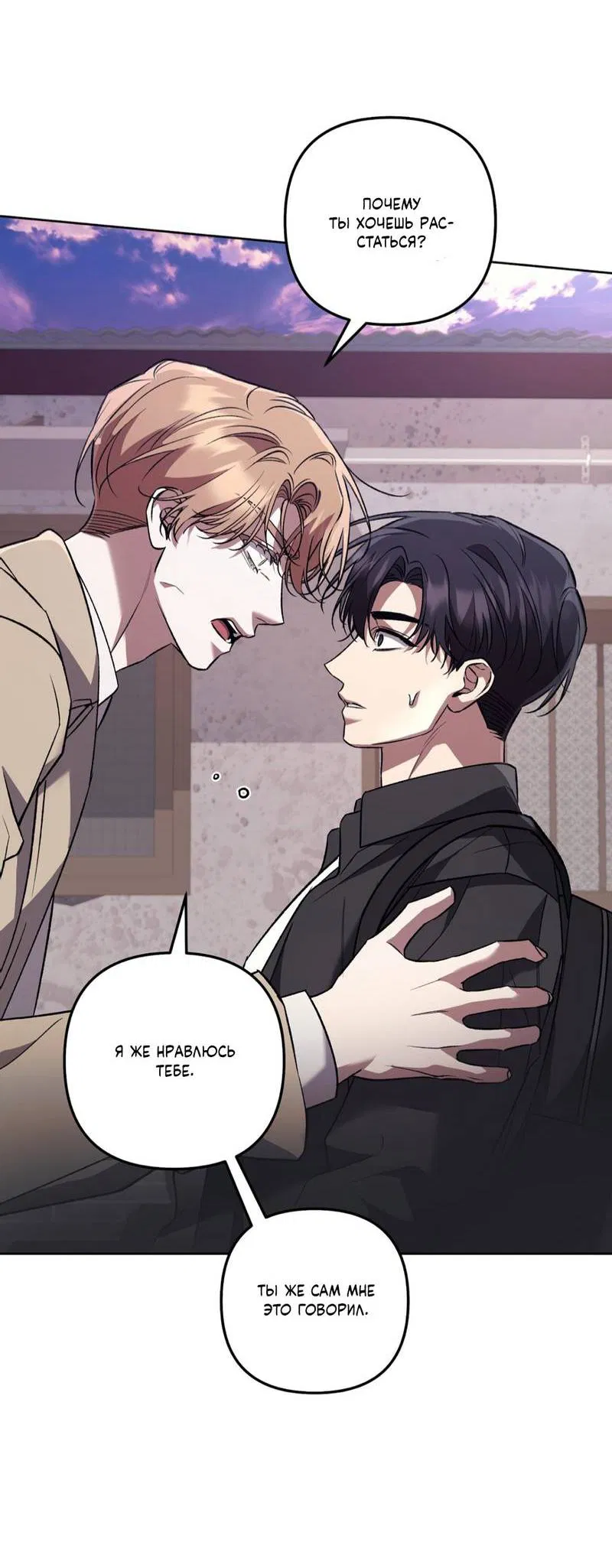 Манга Медовый гид S-класса - Глава 70 Страница 57