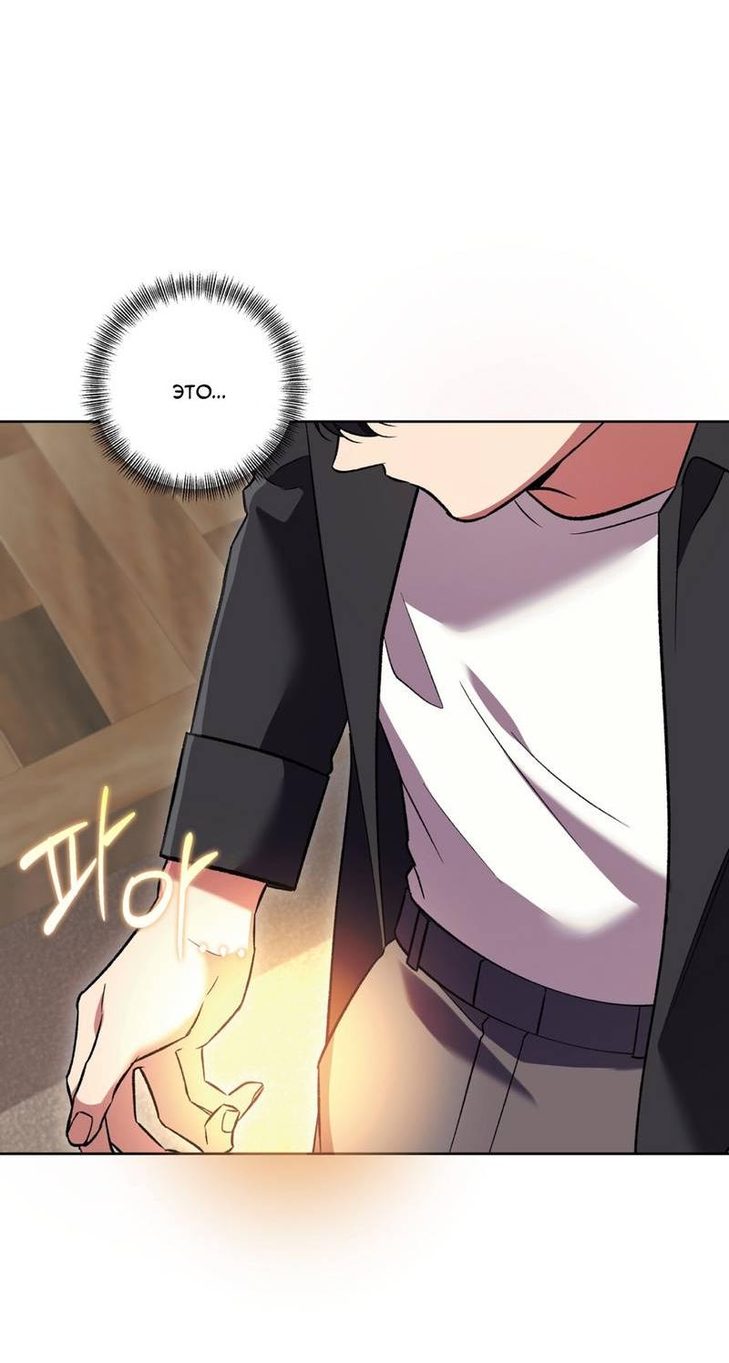 Манга Медовый гид S-класса - Глава 71 Страница 5