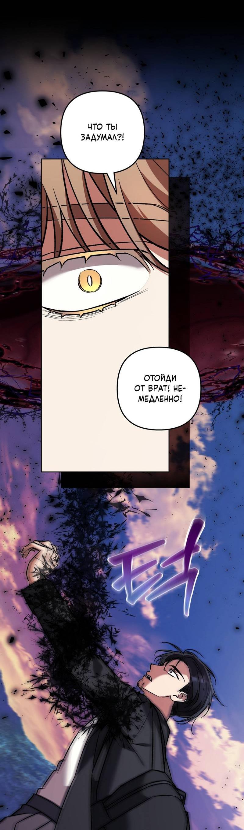 Манга Медовый гид S-класса - Глава 71 Страница 57