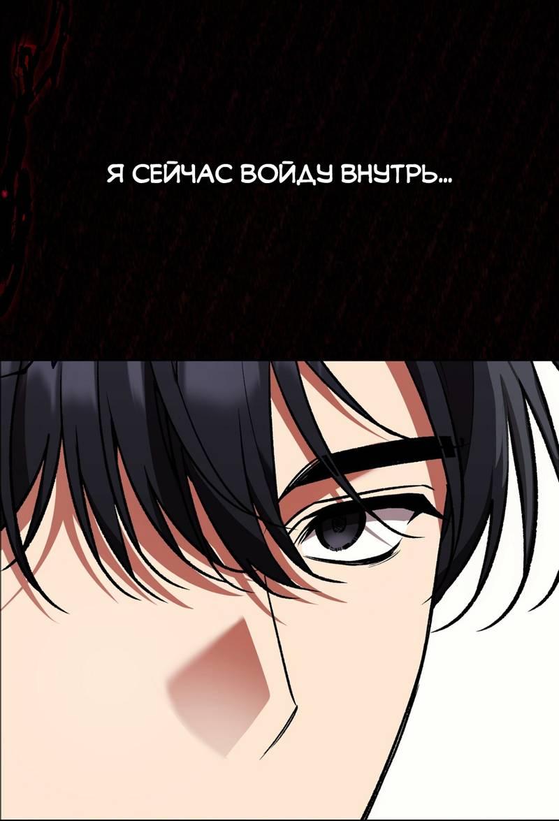 Манга Медовый гид S-класса - Глава 71 Страница 54