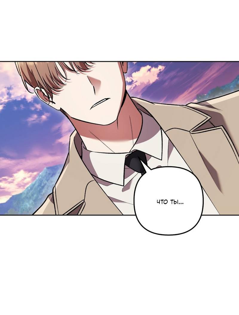 Манга Медовый гид S-класса - Глава 71 Страница 19
