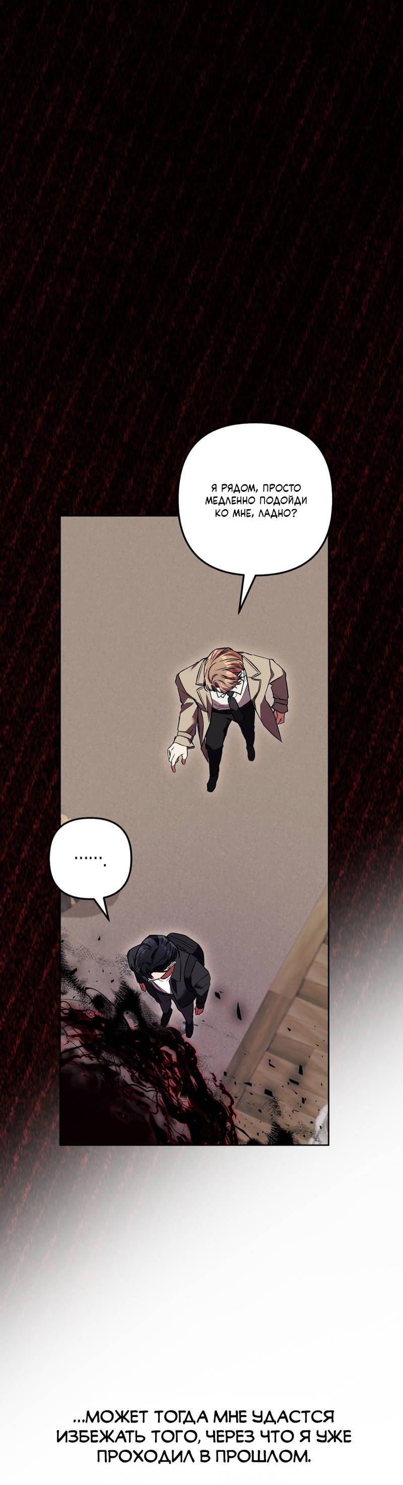 Манга Медовый гид S-класса - Глава 71 Страница 55