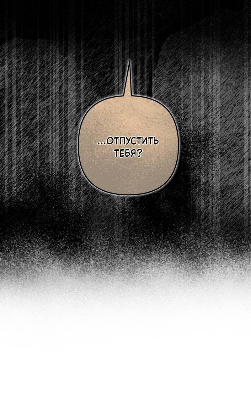 Манга Медовый гид S-класса - Глава 71 Страница 30