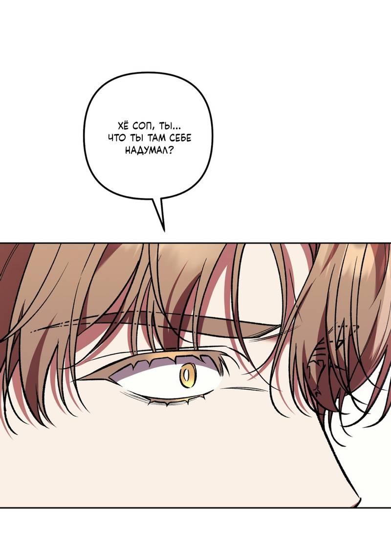 Манга Медовый гид S-класса - Глава 71 Страница 8