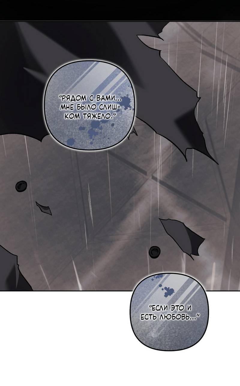 Манга Медовый гид S-класса - Глава 71 Страница 70