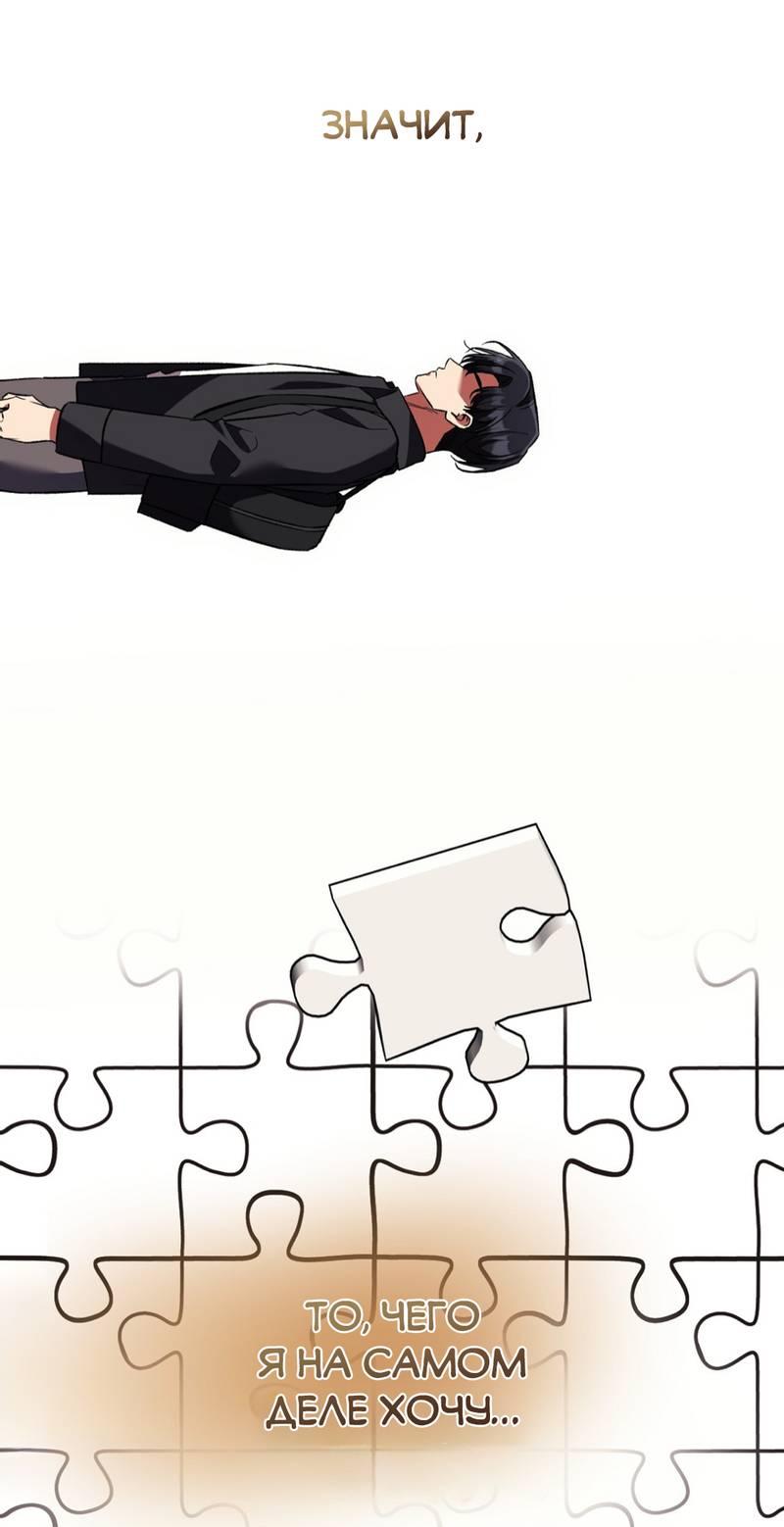 Манга Медовый гид S-класса - Глава 71 Страница 34