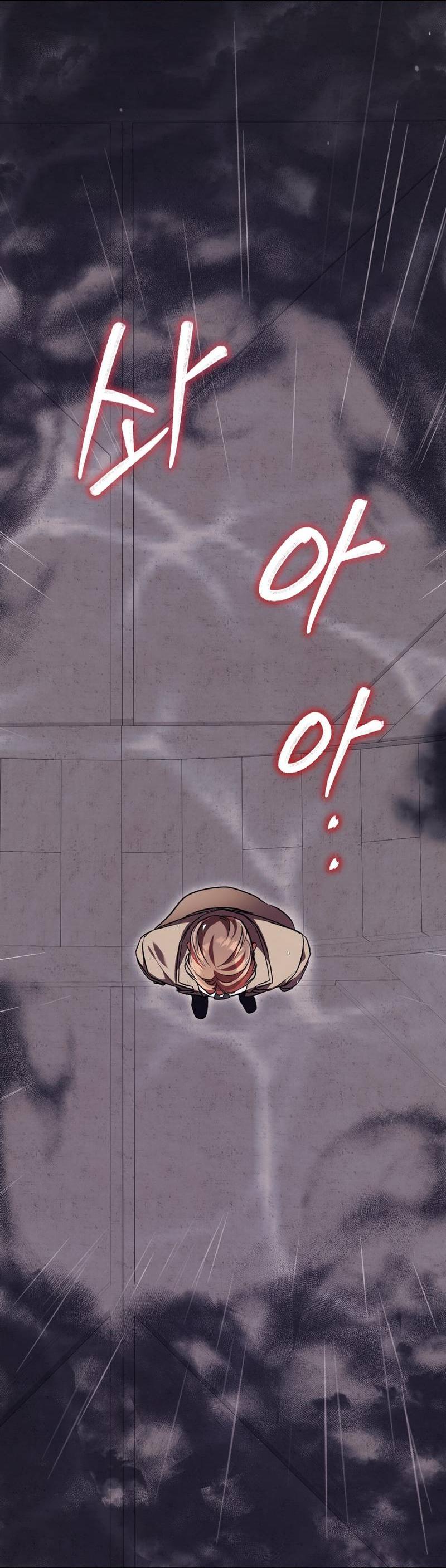 Манга Медовый гид S-класса - Глава 71 Страница 66