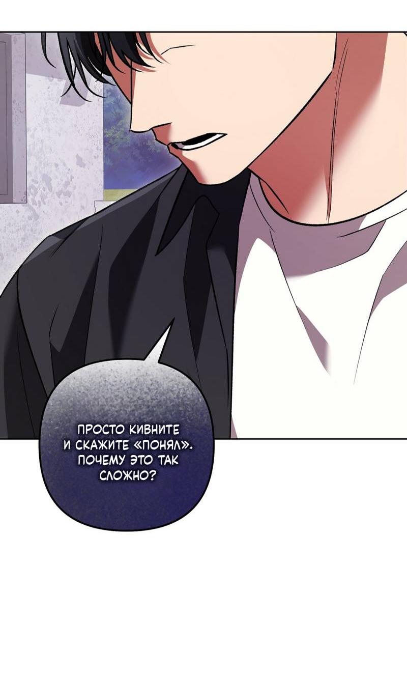 Манга Медовый гид S-класса - Глава 71 Страница 20