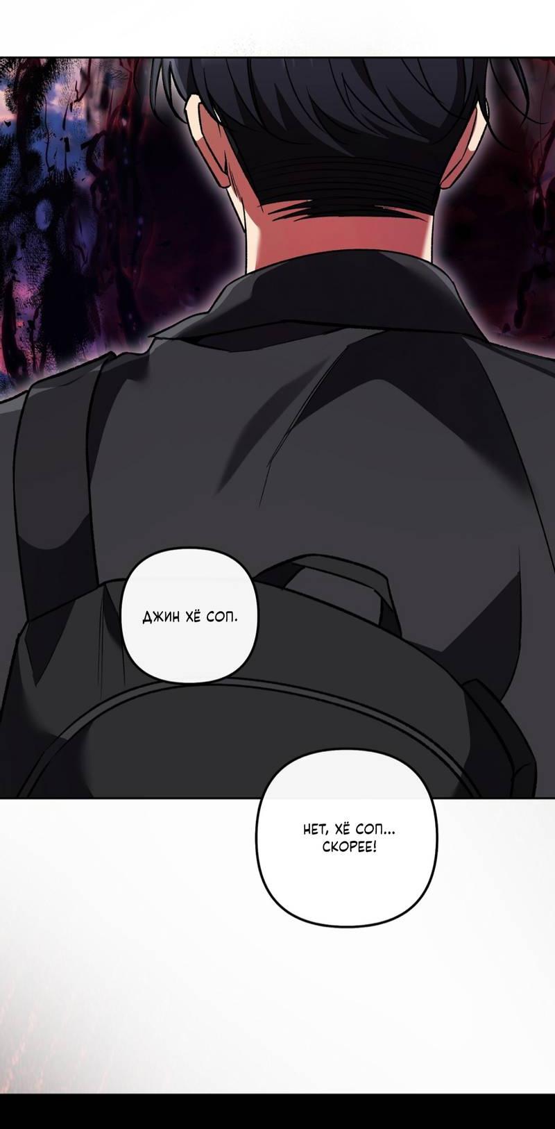 Манга Медовый гид S-класса - Глава 71 Страница 56