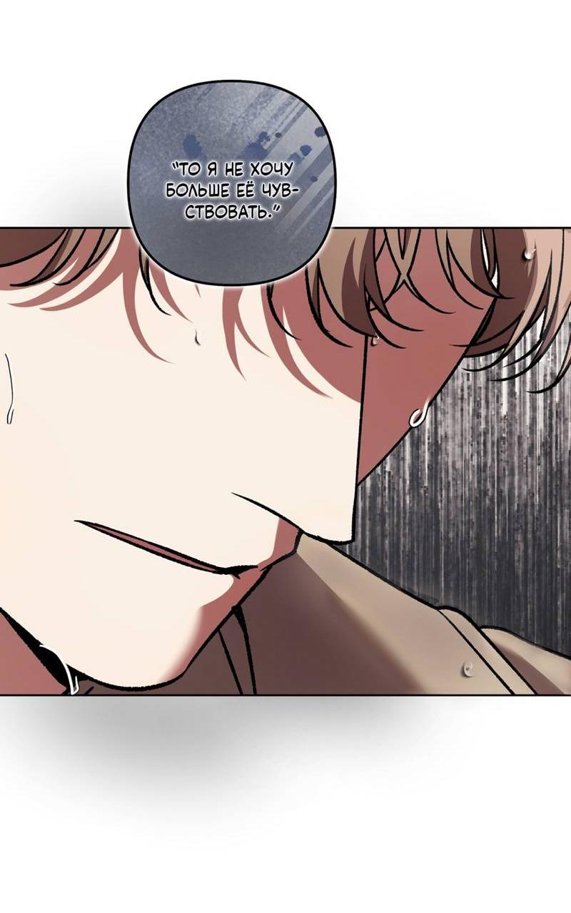 Манга Медовый гид S-класса - Глава 71 Страница 71