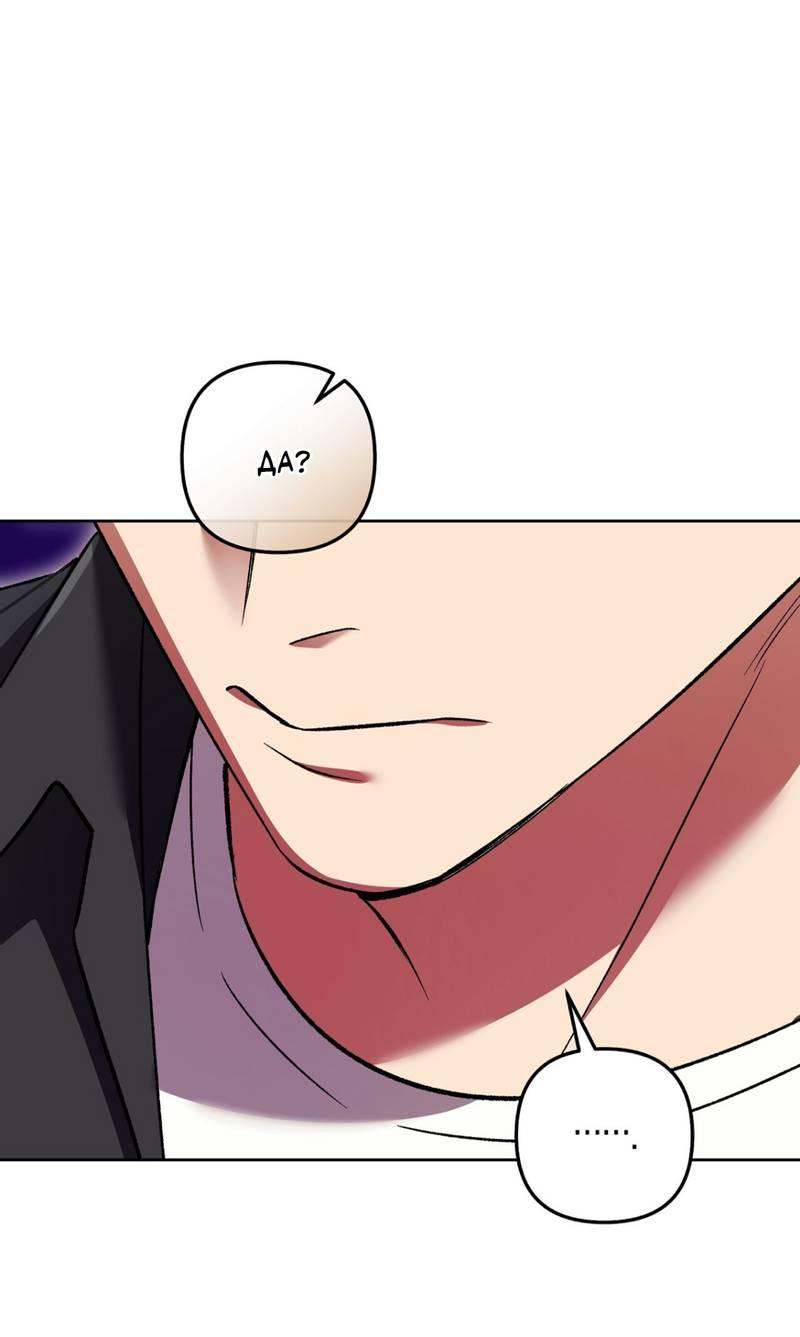 Манга Медовый гид S-класса - Глава 71 Страница 17