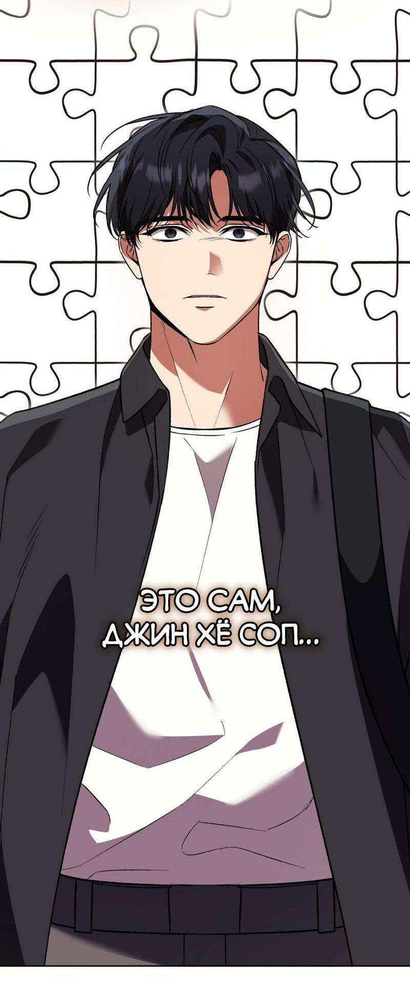 Манга Медовый гид S-класса - Глава 71 Страница 35