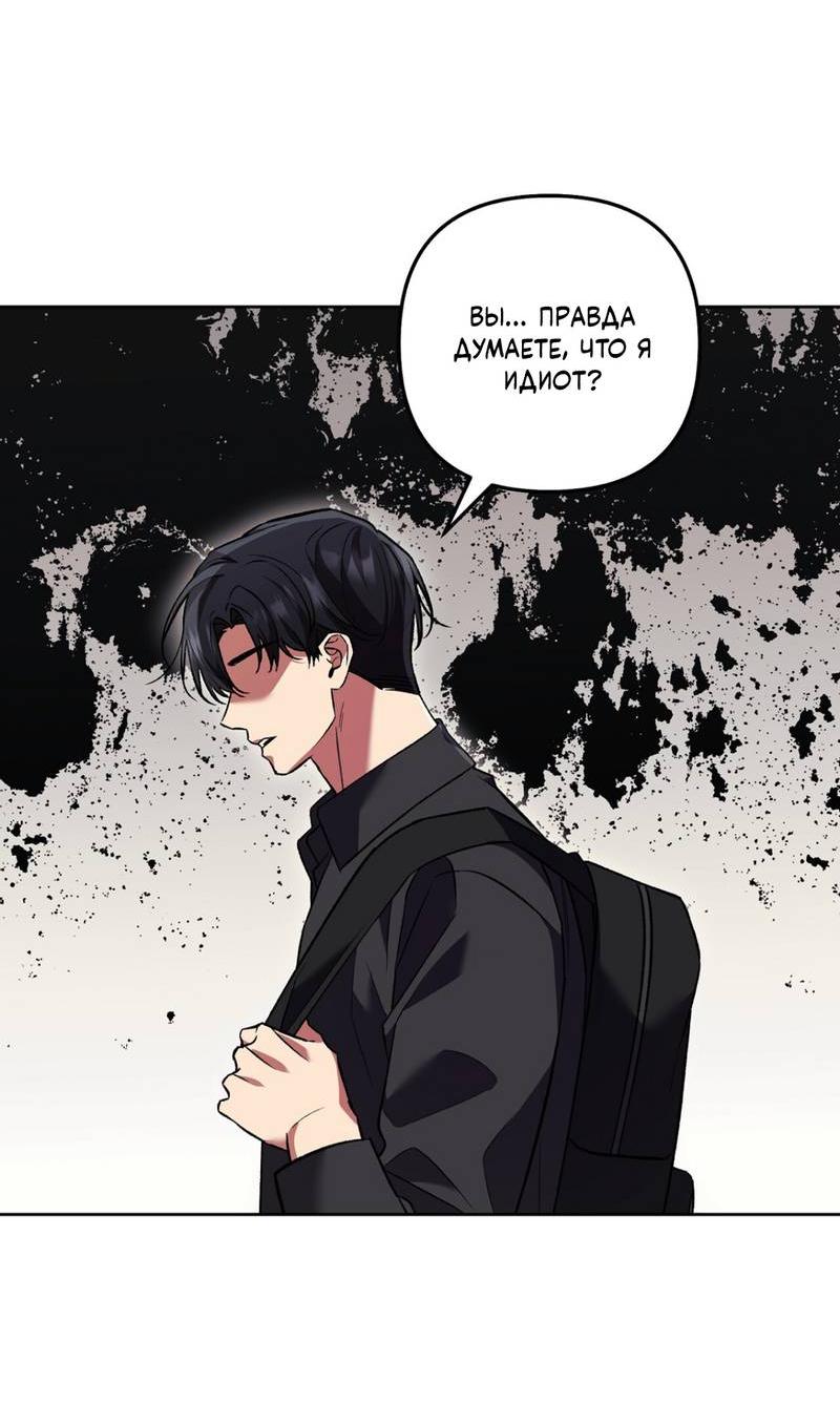 Манга Медовый гид S-класса - Глава 71 Страница 42