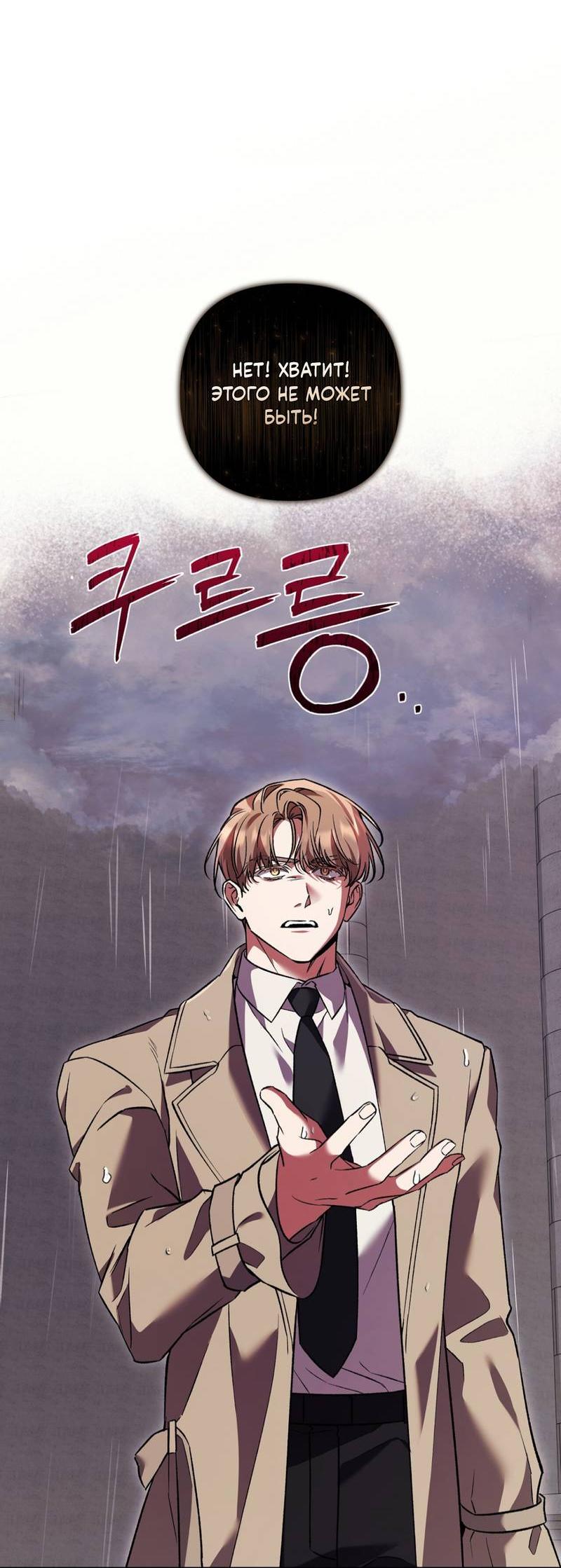 Манга Медовый гид S-класса - Глава 71 Страница 65