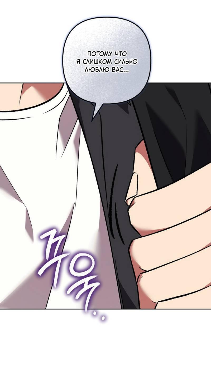 Манга Медовый гид S-класса - Глава 71 Страница 39